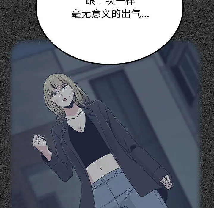 漫画《发小碰不得/强制催眠》第56话第114张图
