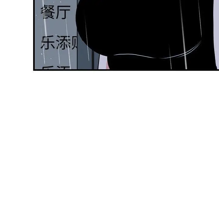 漫画《发小碰不得/强制催眠》第56话第124张图
