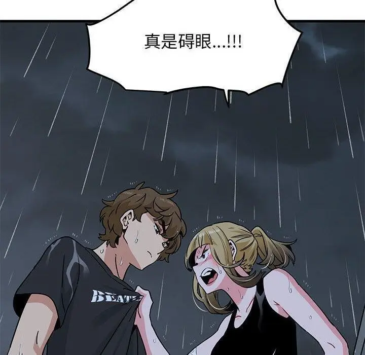 漫画《发小碰不得/强制催眠》第56话第130张图