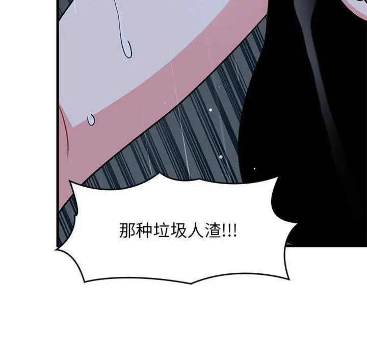 漫画《发小碰不得/强制催眠》第56话第134张图