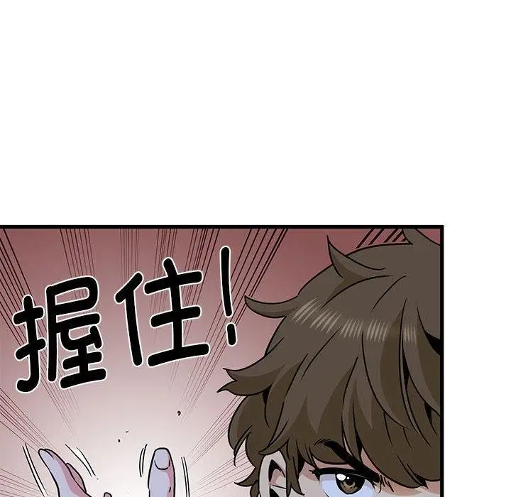 漫画《发小碰不得/强制催眠》第56话第14张图