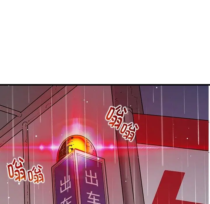 漫画《发小碰不得/强制催眠》第56话第148张图