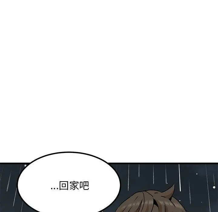 漫画《发小碰不得/强制催眠》第56话第153张图