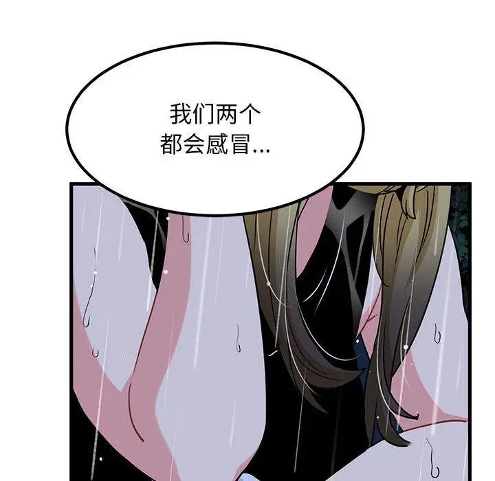 漫画《发小碰不得/强制催眠》第56话第158张图