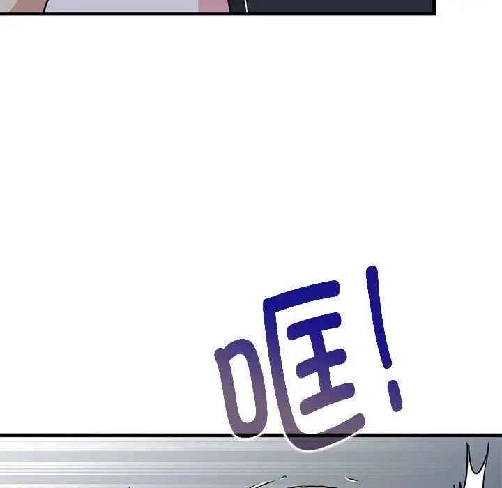 漫画《发小碰不得/强制催眠》第56话第16张图