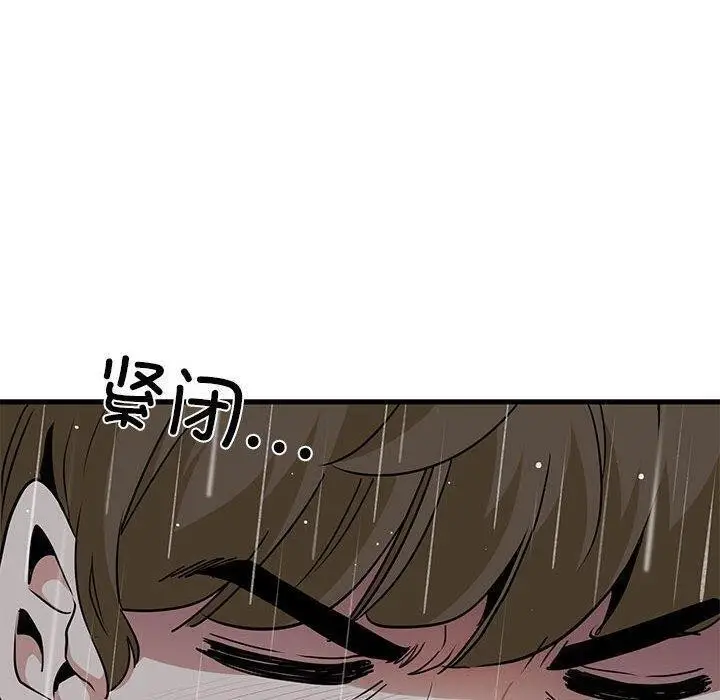 漫画《发小碰不得/强制催眠》第56话第160张图