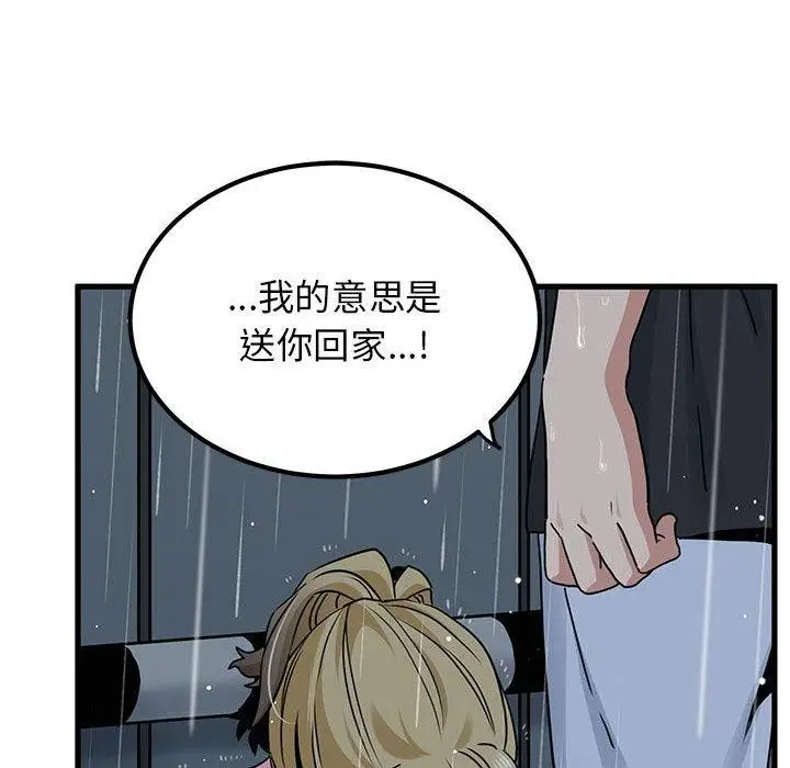 漫画《发小碰不得/强制催眠》第56话第162张图