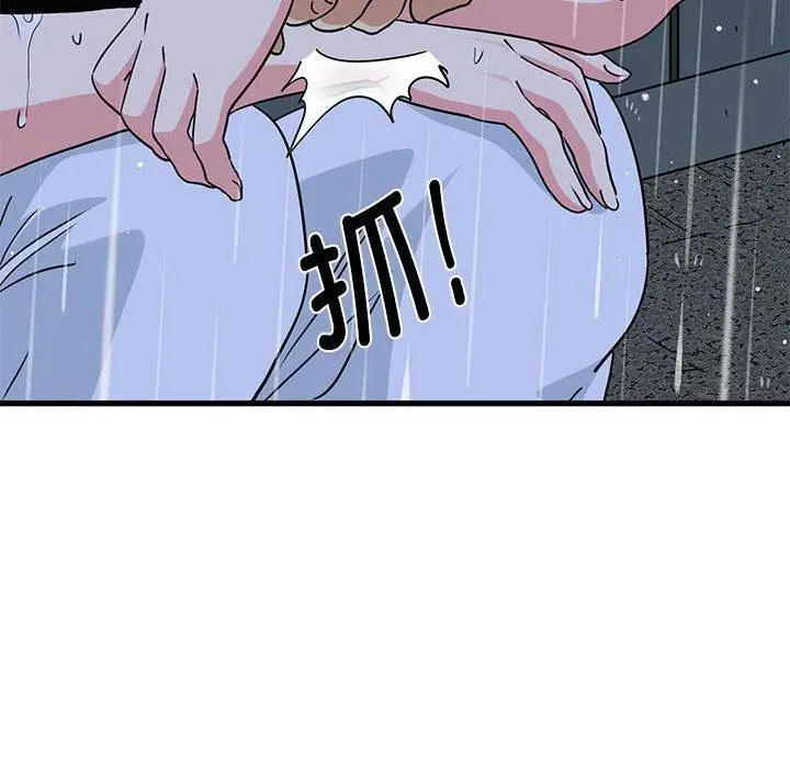 漫画《发小碰不得/强制催眠》第56话第168张图