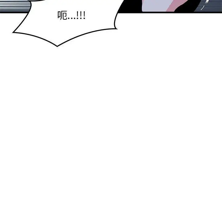 漫画《发小碰不得/强制催眠》第56话第18张图