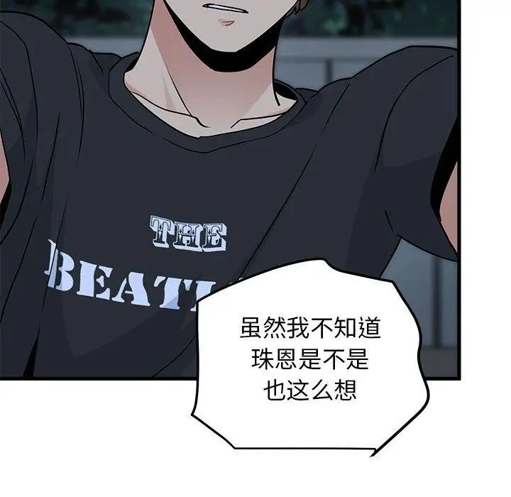 漫画《发小碰不得/强制催眠》第56话第25张图