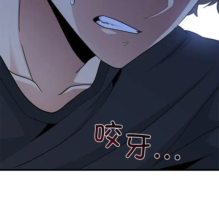 漫画《发小碰不得/强制催眠》第56话第37张图