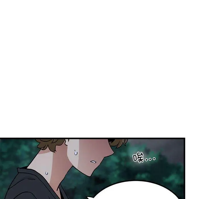 漫画《发小碰不得/强制催眠》第56话第38张图