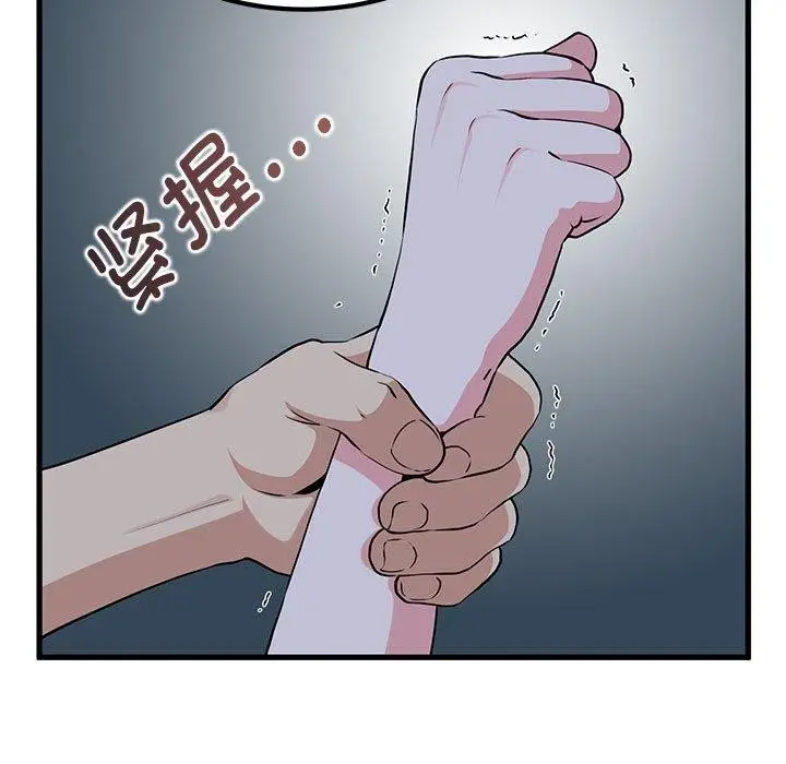漫画《发小碰不得/强制催眠》第56话第5张图
