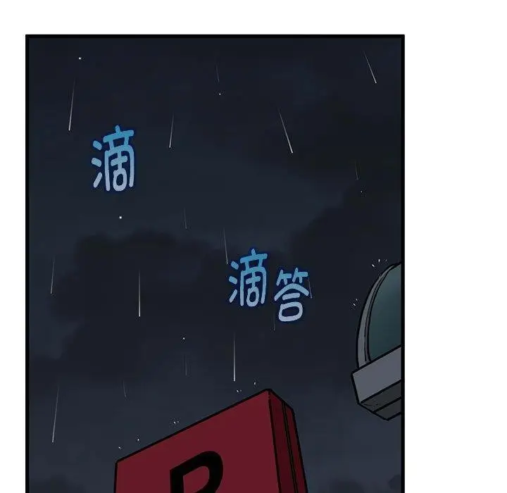 漫画《发小碰不得/强制催眠》第56话第61张图
