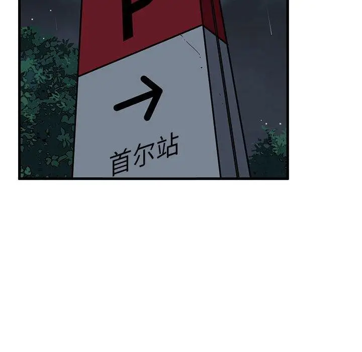 漫画《发小碰不得/强制催眠》第56话第62张图