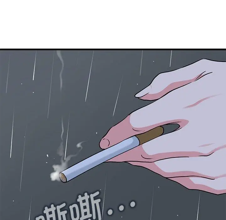 漫画《发小碰不得/强制催眠》第56话第63张图