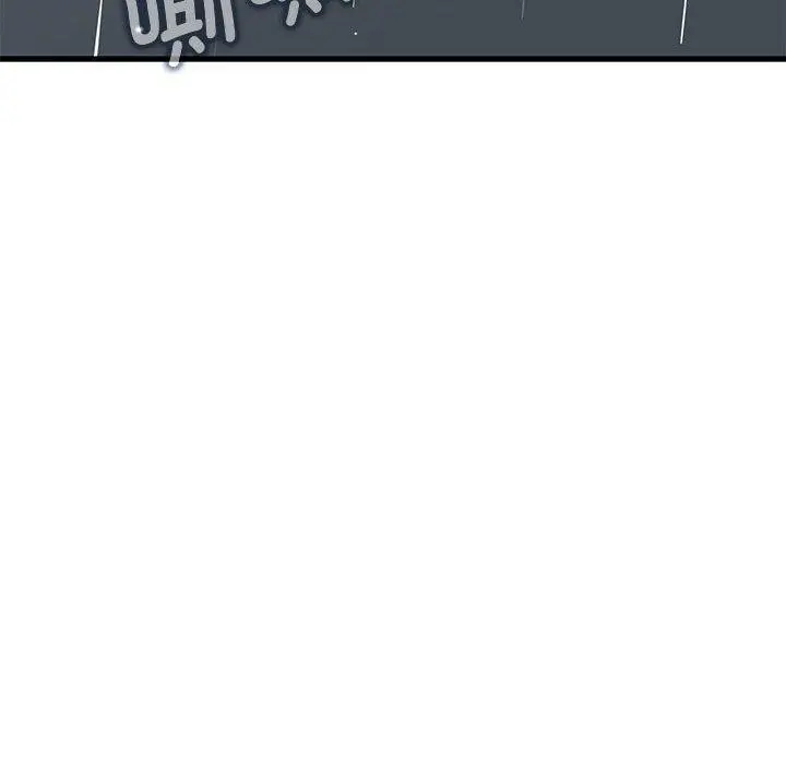 漫画《发小碰不得/强制催眠》第56话第64张图