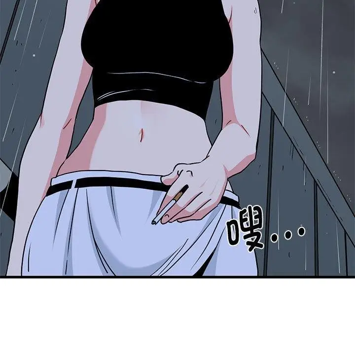 漫画《发小碰不得/强制催眠》第56话第71张图