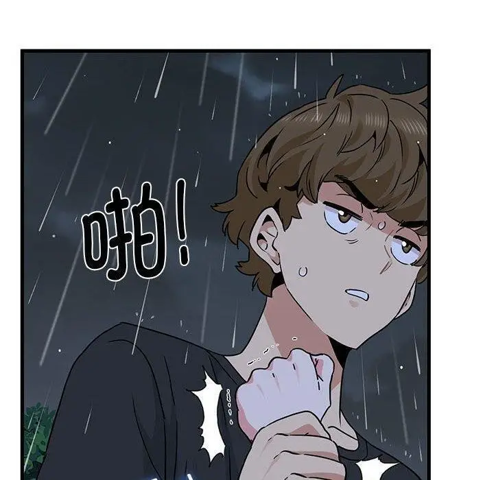 漫画《发小碰不得/强制催眠》第56话第80张图
