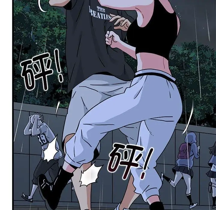 漫画《发小碰不得/强制催眠》第56话第88张图
