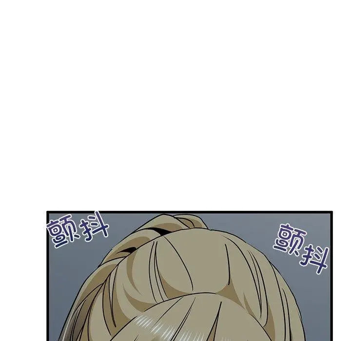 漫画《发小碰不得/强制催眠》第56话第9张图