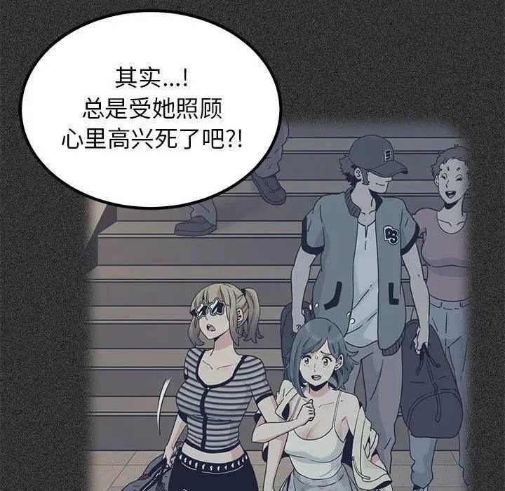 漫画《发小碰不得/强制催眠》第56话第98张图