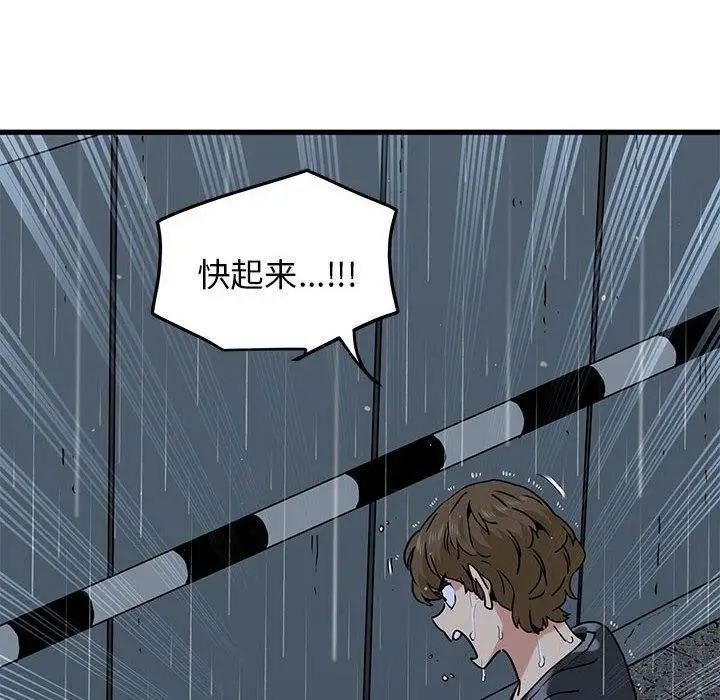 漫画《发小碰不得/强制催眠》第57话第10张图