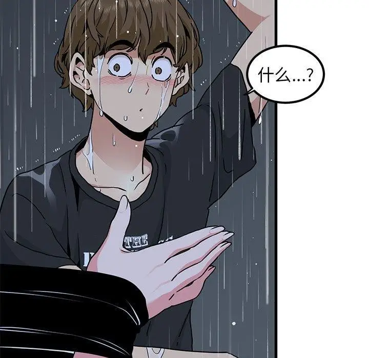 漫画《发小碰不得/强制催眠》第57话第109张图