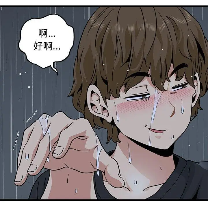 漫画《发小碰不得/强制催眠》第57话第111张图