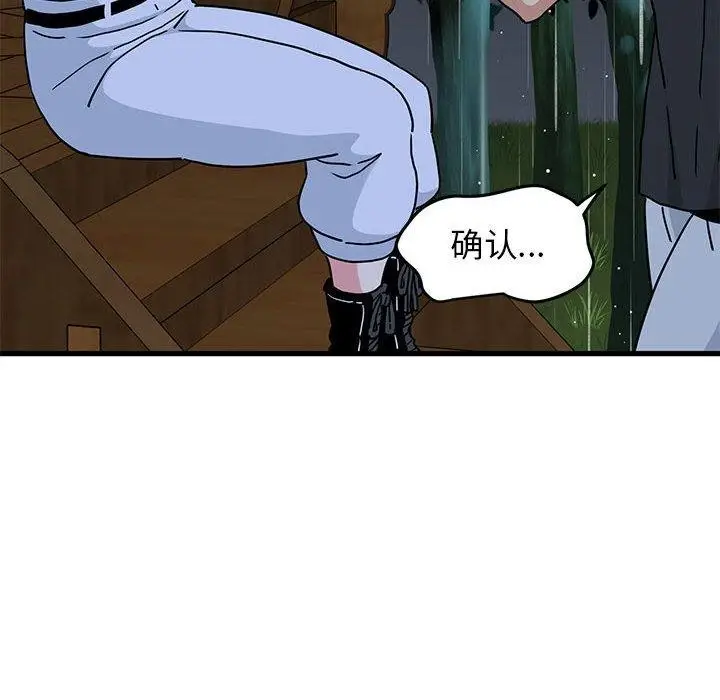漫画《发小碰不得/强制催眠》第57话第114张图