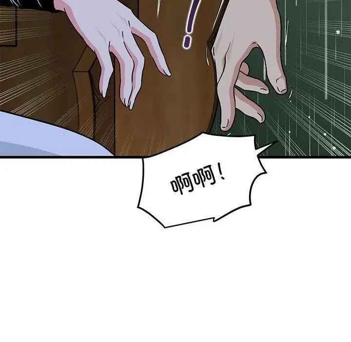 漫画《发小碰不得/强制催眠》第57话第118张图