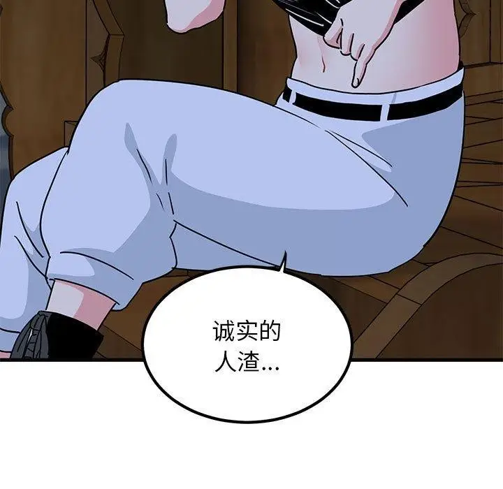 漫画《发小碰不得/强制催眠》第57话第125张图