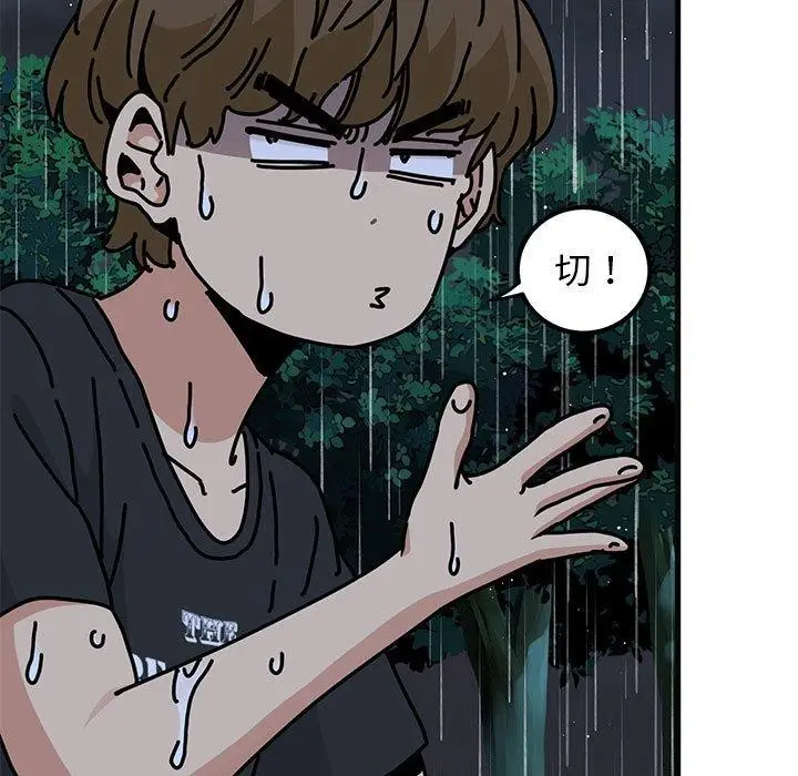 漫画《发小碰不得/强制催眠》第57话第127张图
