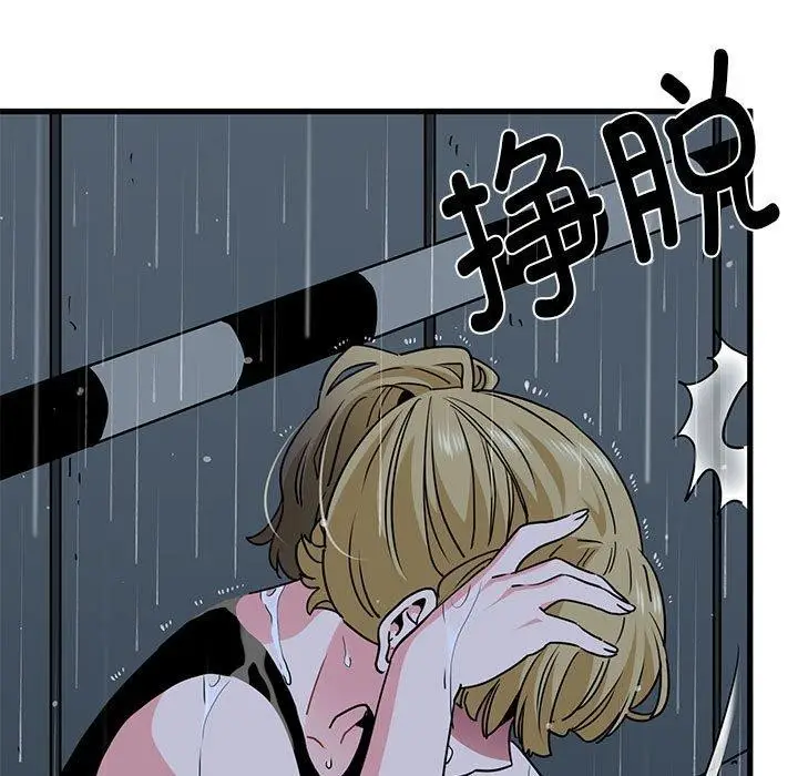 漫画《发小碰不得/强制催眠》第57话第13张图