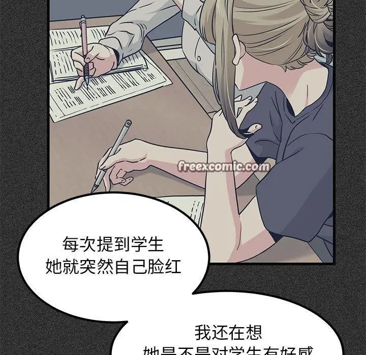 漫画《发小碰不得/强制催眠》第57话第135张图