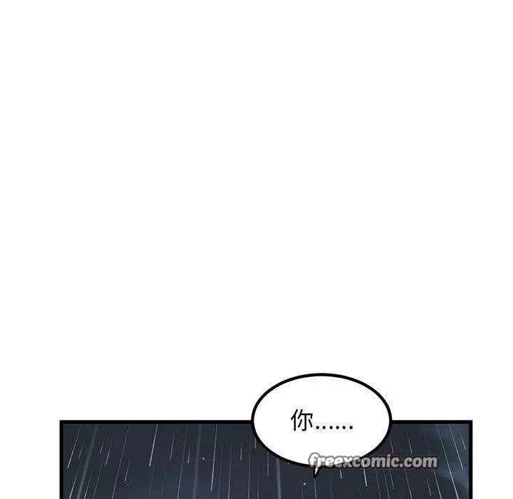 漫画《发小碰不得/强制催眠》第57话第15张图