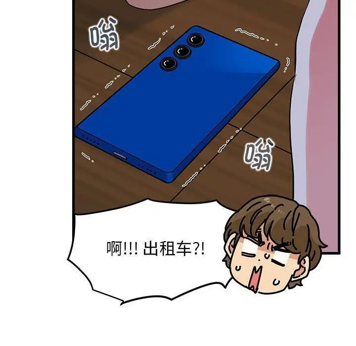 漫画《发小碰不得/强制催眠》第57话第160张图