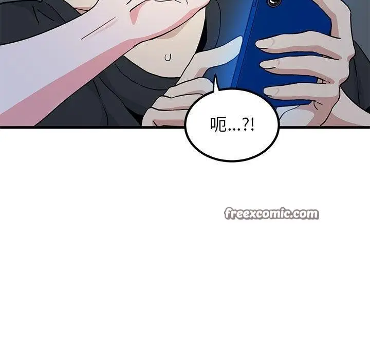 漫画《发小碰不得/强制催眠》第57话第165张图