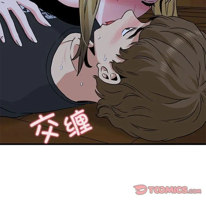 漫画《发小碰不得/强制催眠》第57话第172张图