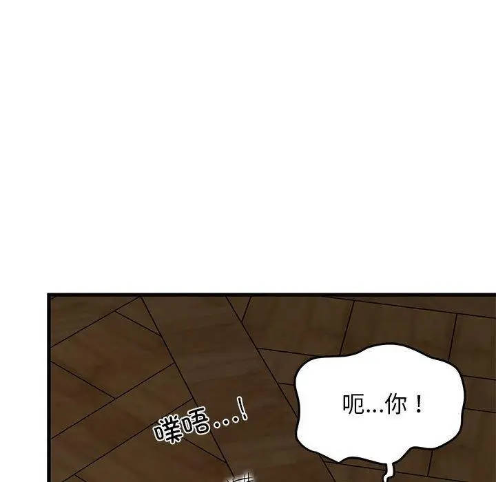 漫画《发小碰不得/强制催眠》第57话第173张图