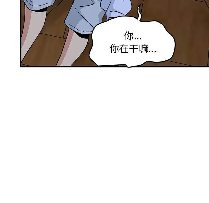 漫画《发小碰不得/强制催眠》第57话第175张图