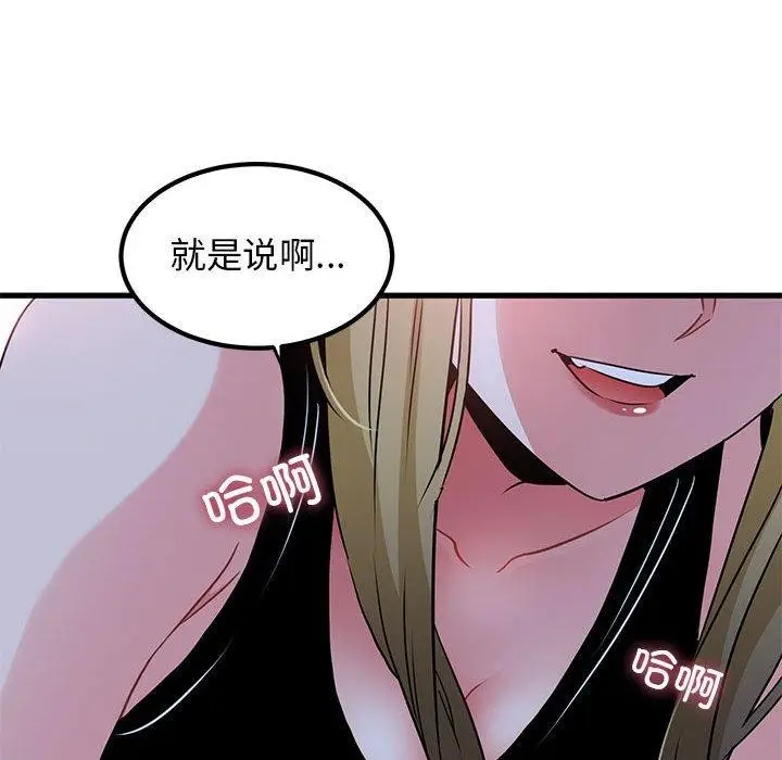 漫画《发小碰不得/强制催眠》第57话第176张图