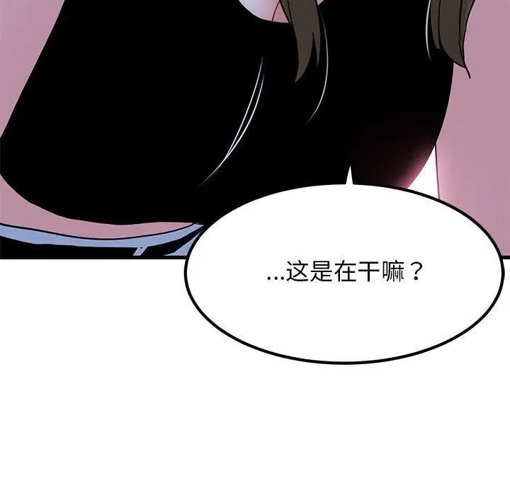 漫画《发小碰不得/强制催眠》第57话第177张图
