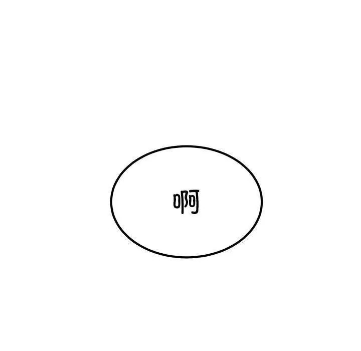 漫画《发小碰不得/强制催眠》第57话第178张图