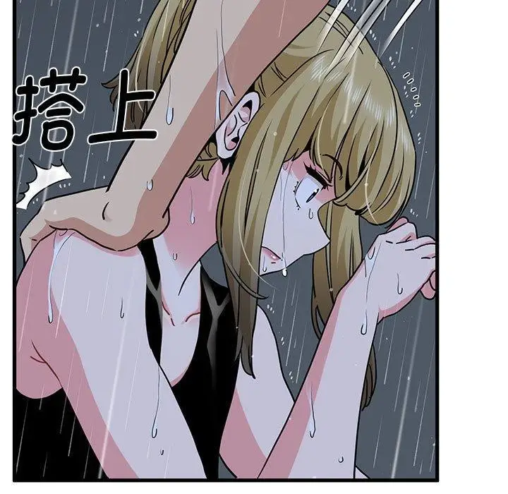 漫画《发小碰不得/强制催眠》第57话第21张图
