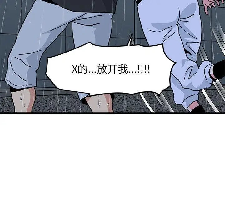 漫画《发小碰不得/强制催眠》第57话第24张图