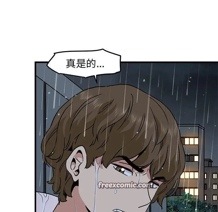 漫画《发小碰不得/强制催眠》第57话第30张图