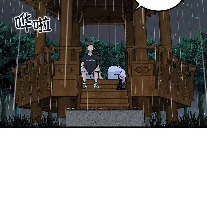 漫画《发小碰不得/强制催眠》第57话第47张图