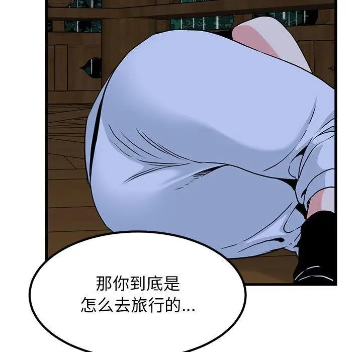漫画《发小碰不得/强制催眠》第57话第51张图