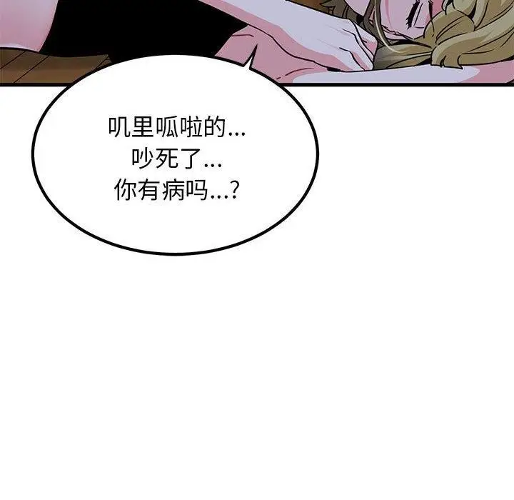 漫画《发小碰不得/强制催眠》第57话第54张图
